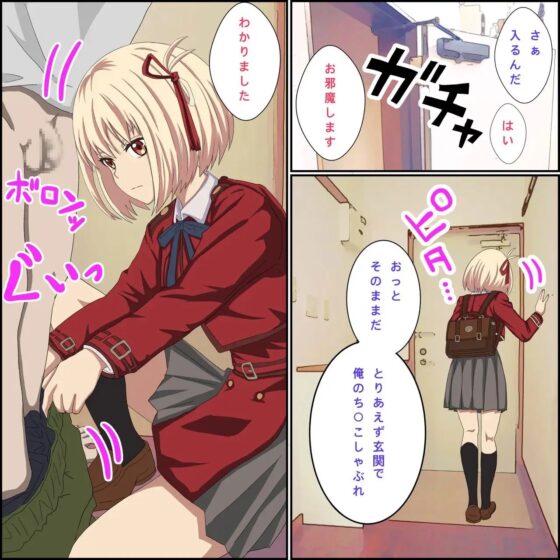リコリコ同人誌4冊、総集編! [ばななすたいる] | DLsite 同人 - R18
