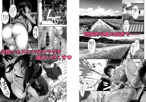 夏と田舎と誘惑してくるでっかい教え子 [Σ-Arts] | DLsite 同人 - R18