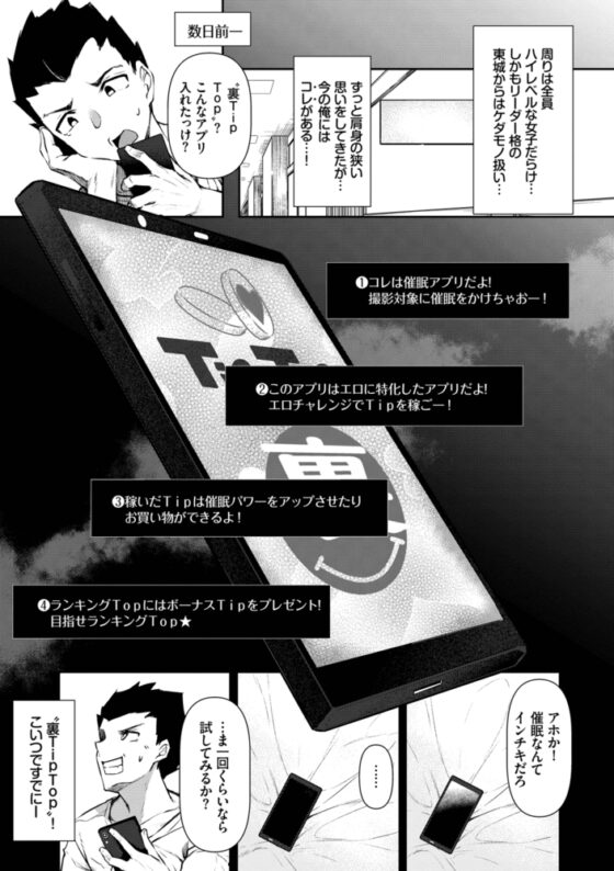 催眠天国【電子限定版】 [文苑堂] | DLsite 成年コミック - R18