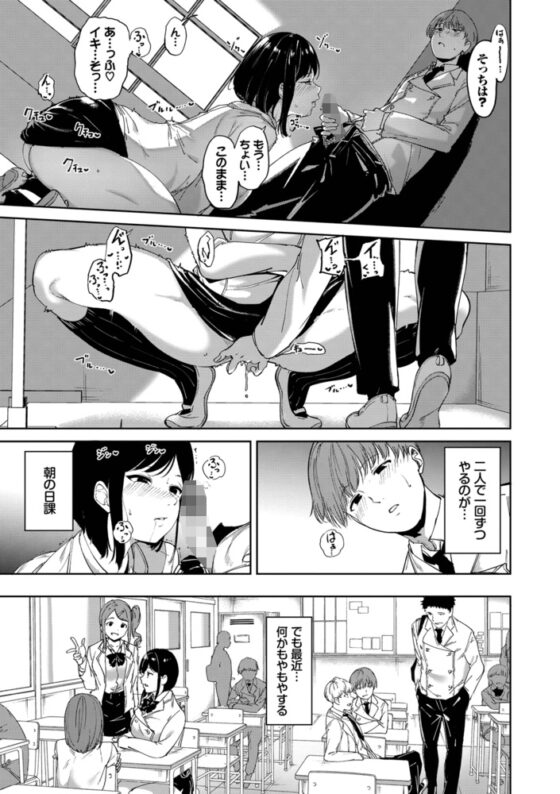 インモラルーティーン【デジタル特装版】 [文苑堂] | DLsite 成年コミック - R18