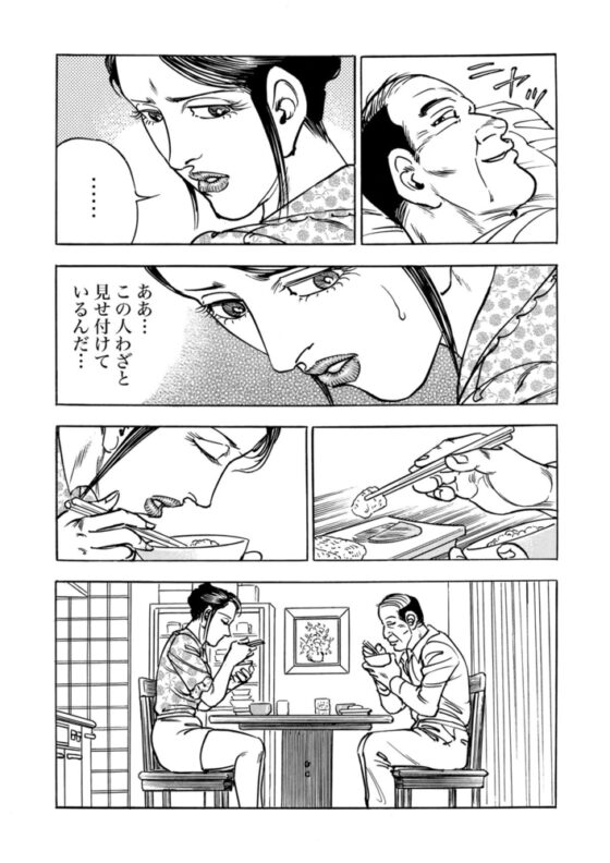 家庭内交姦～義理の●●●と…【分冊版】(1) [forcs] | DLsite 成年コミック - R18