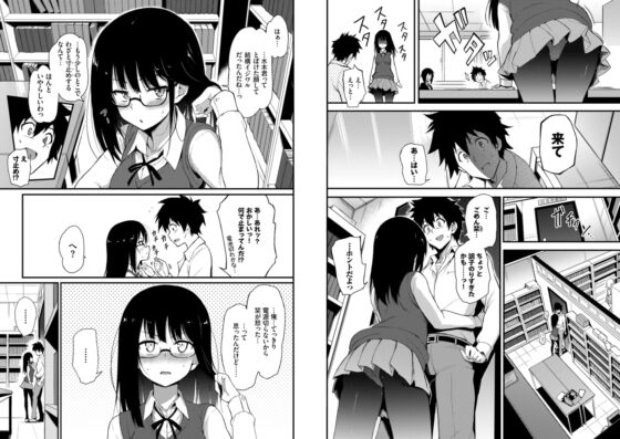 らぶみー【電子限定版】 [文苑堂] | DLsite 成年コミック - R18