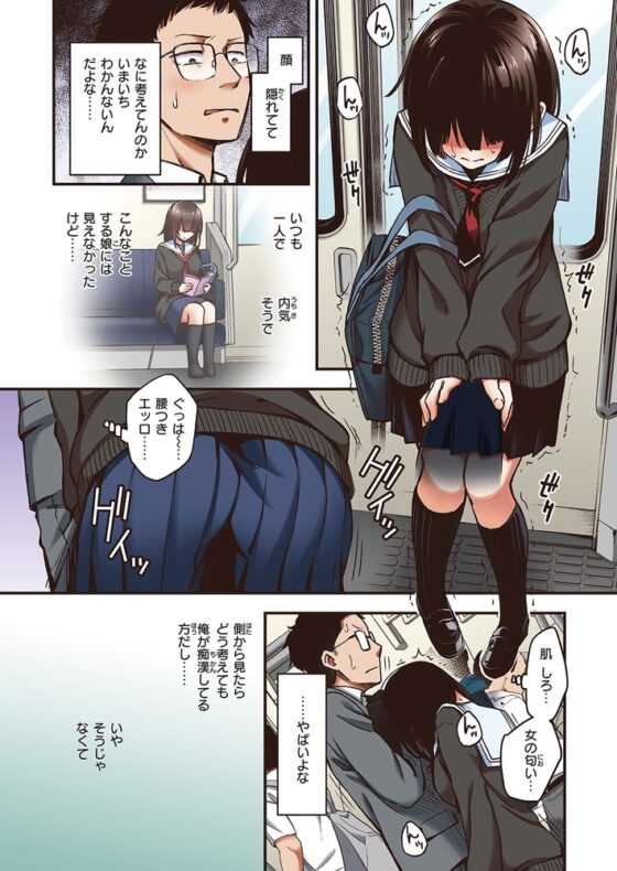 定位置【フルカラー版】 [ワニマガジン社] | DLsite 成年コミック - R18