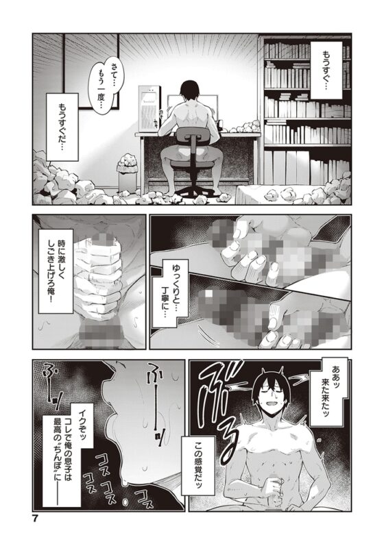 異世界来たのでスケベスキルで全力謳歌しようと思う【デジタル特装版】 [GOT] | DLsite 成年コミック - R18