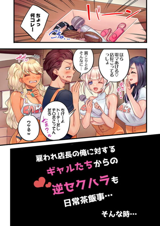 黒ギャル絶頂管理～生意気な処女ビッチを焦らしに焦らしてご褒美イキ 1 [スクリーモ] | DLsite 成年コミック - R18