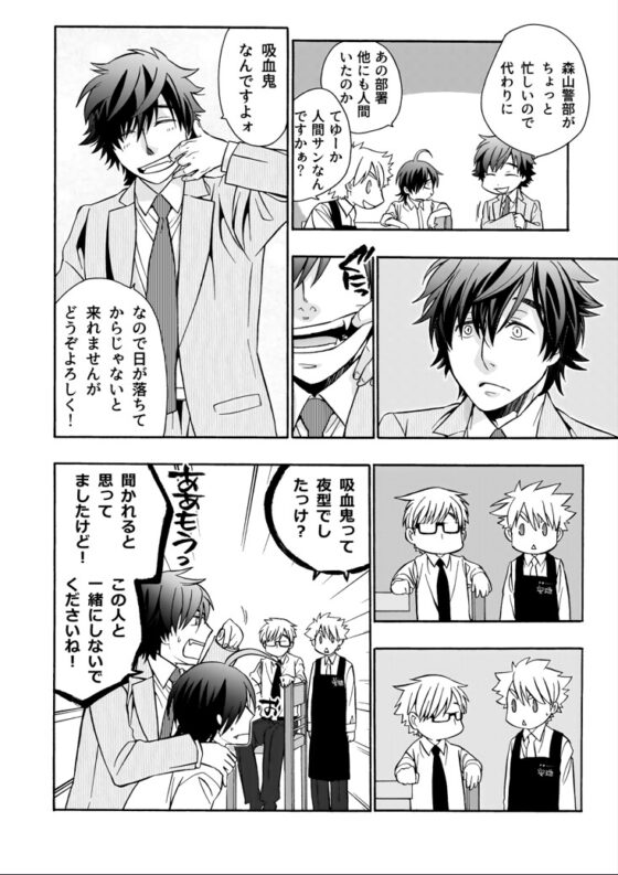 オールハローズイーヴン(2) [Fox trot] | DLsite がるまに