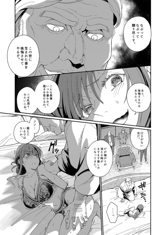 怪盗は貴女のすべてを奪いたい [YellowPost] | DLsite がるまに