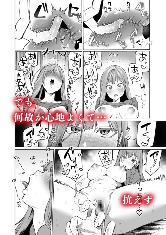 華と霞 -封印されていたのは鬼畜ドSな俺様系式神でした- [夜もすがら] | DLsite がるまに