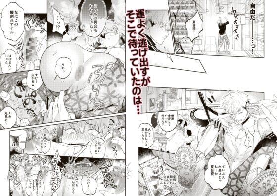 モブレされるクズヤンキーを性的に助ける本 [OHAGI HANGAKU] | DLsite がるまに