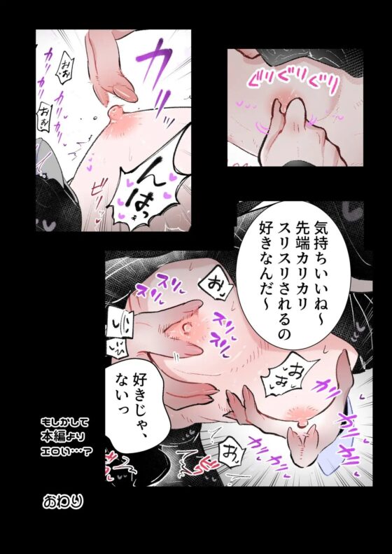 前立腺検査★HEAVEN [テリヤキササミ丼] | DLsite がるまに