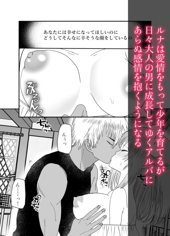 エルフが育てた男に溺愛執着される話 [蜜月あまね] | DLsite がるまに