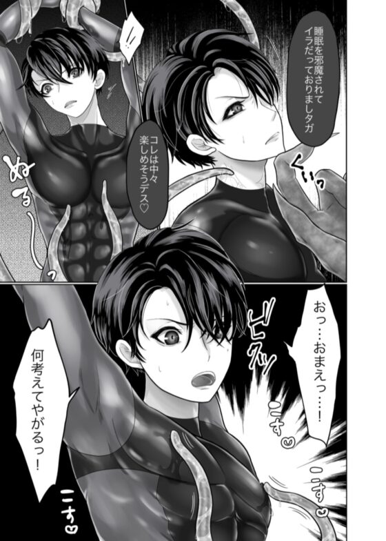 美人兵士は人外の触手に抗えない [オクトパスマニア] | DLsite がるまに