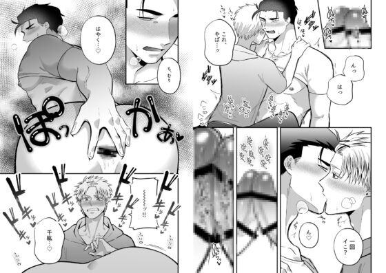 チャラ男と番長2nd第一話 [ああだば3] | DLsite がるまに