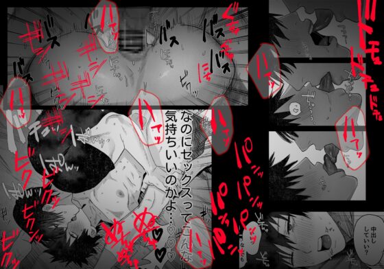 不純雄穴交遊 [あたらよ] | DLsite がるまに