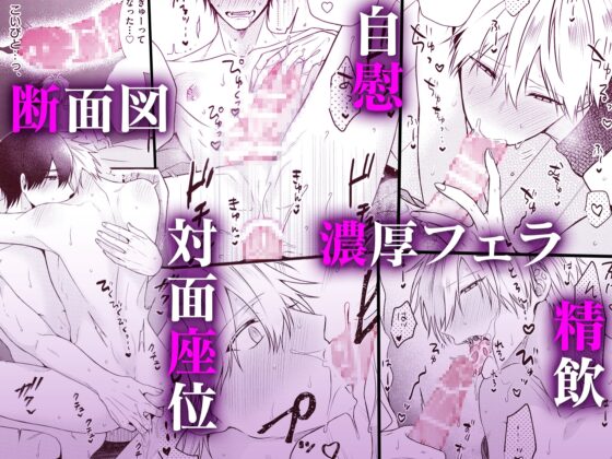 【R18版】下僕さまの言うとおり 2【特典動画付き】 [ボーイズASMR] | DLsite がるまに