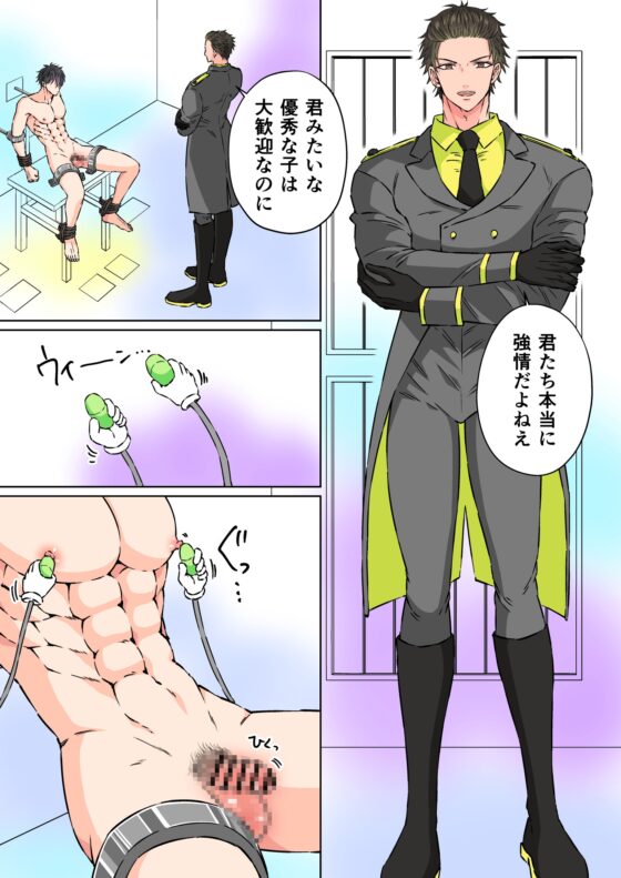 スパイくすぐりシリーズ 番外編 [星谷京] | DLsite がるまに