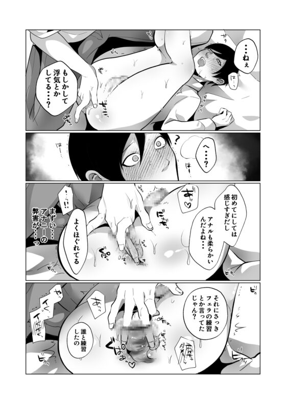 淫乱だけど嫌いにならないでッ! [ユーノオクツキ] | DLsite がるまに