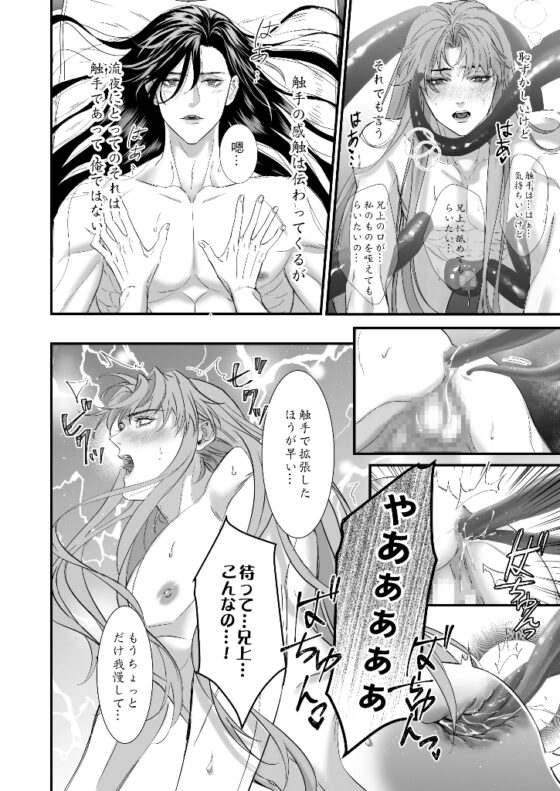 默吟と流夜 [RED EYE] | DLsite がるまに