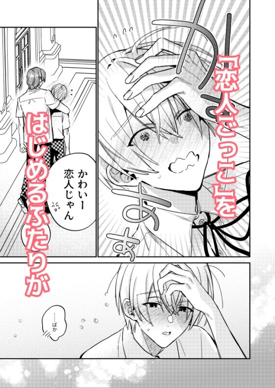 かわいい糸目には牙がある [niwaniwa] | DLsite がるまに