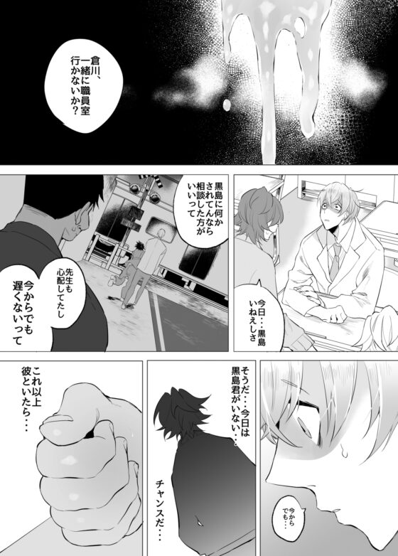友ダチだよね? [空色日和] | DLsite がるまに