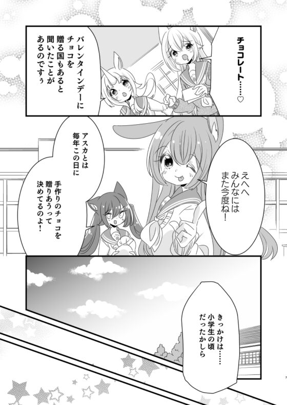 はぴちゅ!5 [ほんわかわーくす] | DLsite 同人 - R18
