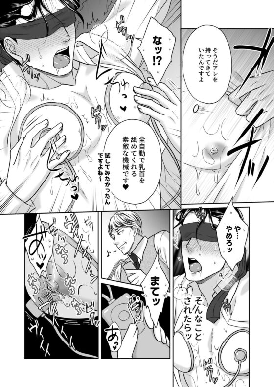 再教育 [スタジオポンチ] | DLsite がるまに