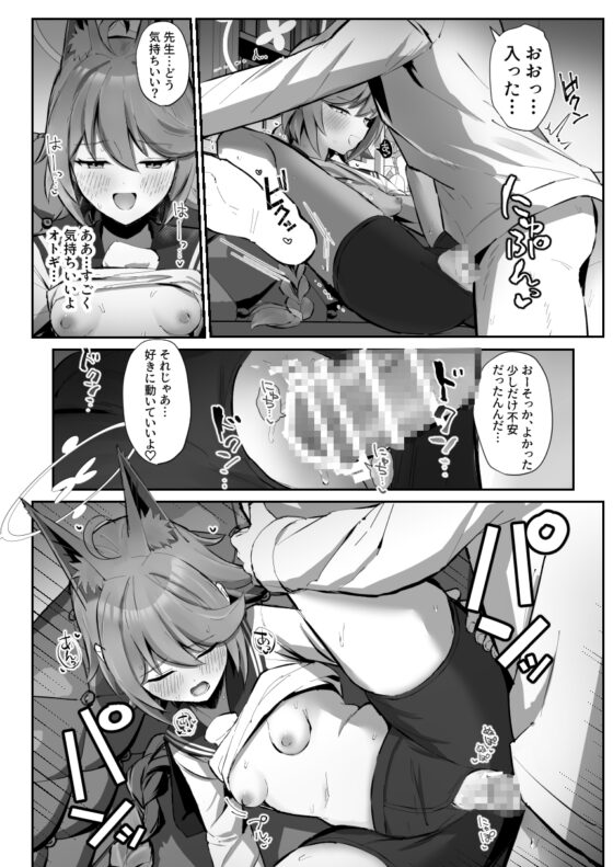 FOX EATSでーす [さかえてないです。] | DLsite 同人 - R18