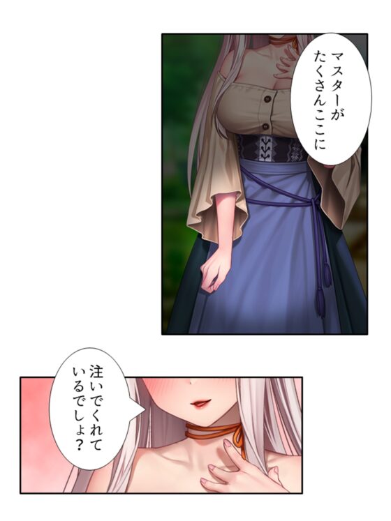 爆乳ホムンクルスに徹底的に搾られる成り上がりライフ 3巻 [あまからや] | DLsite 同人 - R18