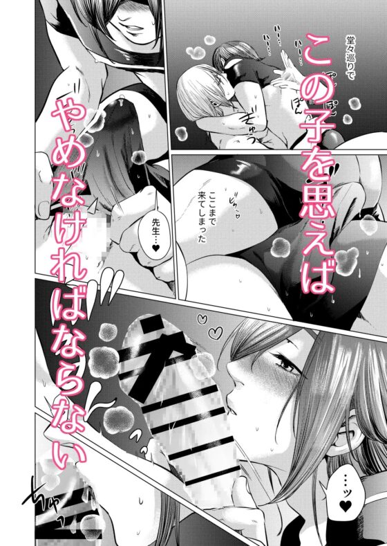 ムスメモドキ-新生編- [一文字商会] | DLsite がるまに