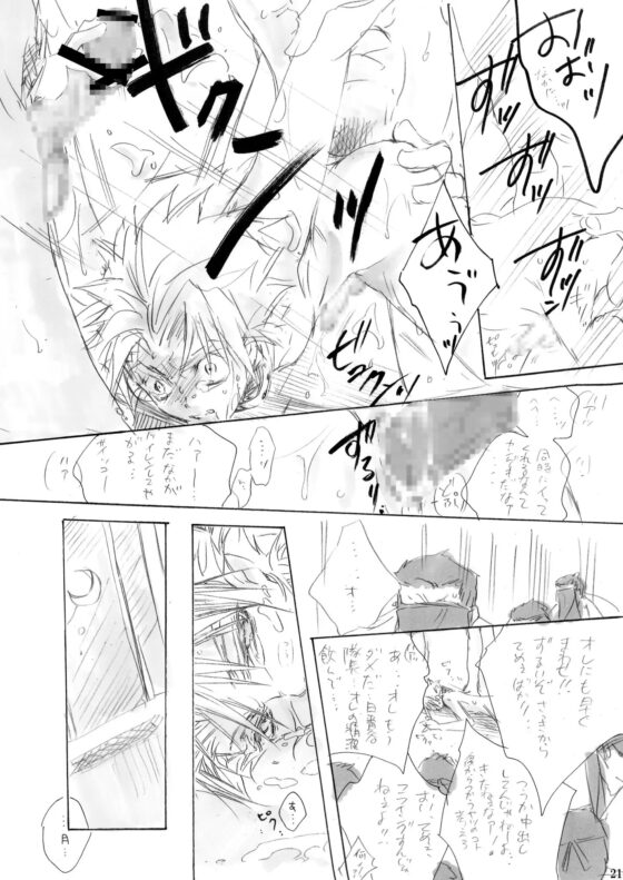日番谷ドラッグ(日番谷隊長総受再録集) [EVE-舎] | DLsite がるまに