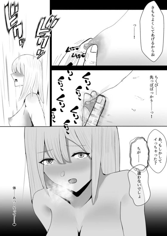 ギャル系J〇電車にて [人工楽園] | DLsite 同人 - R18