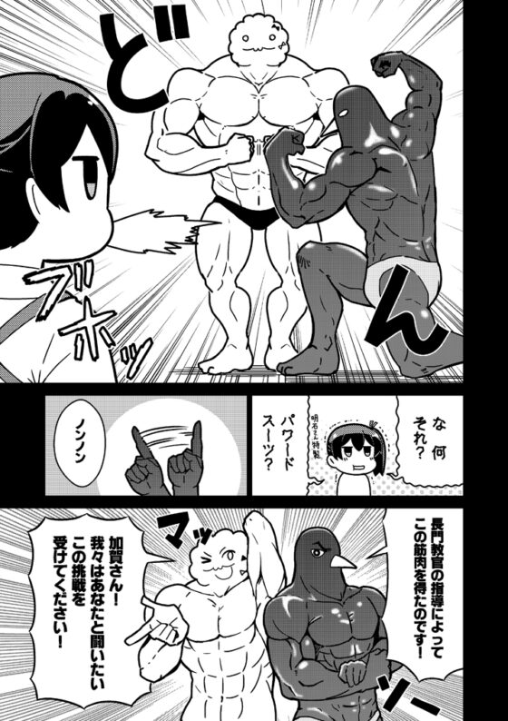 加賀さんシリーズ総集編まとめ [よつみわーくす] | DLsite 同人 - R18
