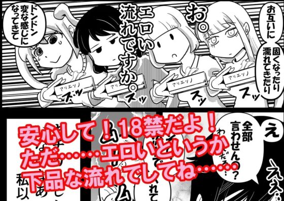 友コキ 年越し白濁バトルロイヤル編 私達の友達がモテないけど泣いて頼んでも一度も弟が避妊してくれなかった話聞いて即座にシコり出すのはどう考えてもお前らが悪いだろ [裏モニン] | DLsite 同人 - R18