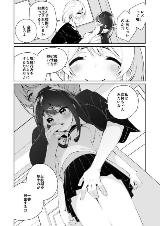 百合乱暴指導室 [ハウス栽培もち/白玉もち] | DLsite 同人 - R18