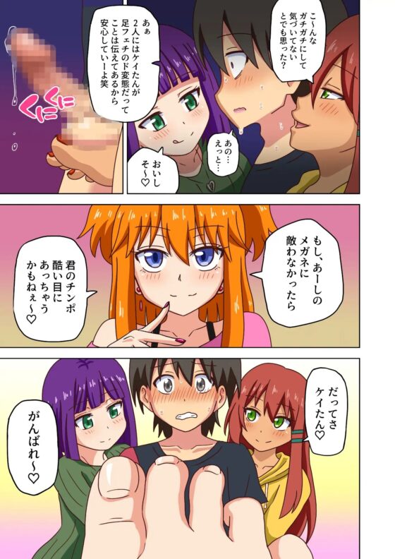 魅足の園 Vol.11 [魅足学園] | DLsite 同人 - R18