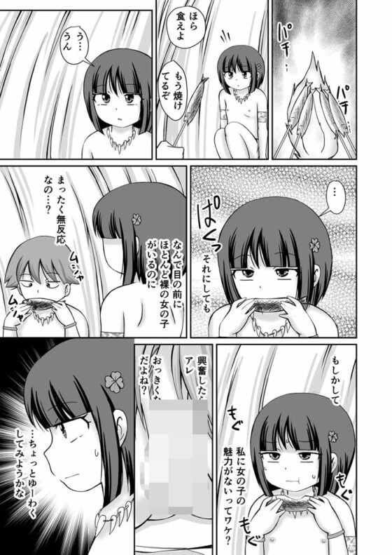 たいむすりっぷ! [PLEIADES☆FORTUNE] | DLsite 同人 - R18