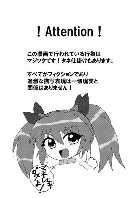 完全拘束脱出マジック!人体切断されて生還できるのか!? [冷し中華おわりました] | DLsite 同人 - R18