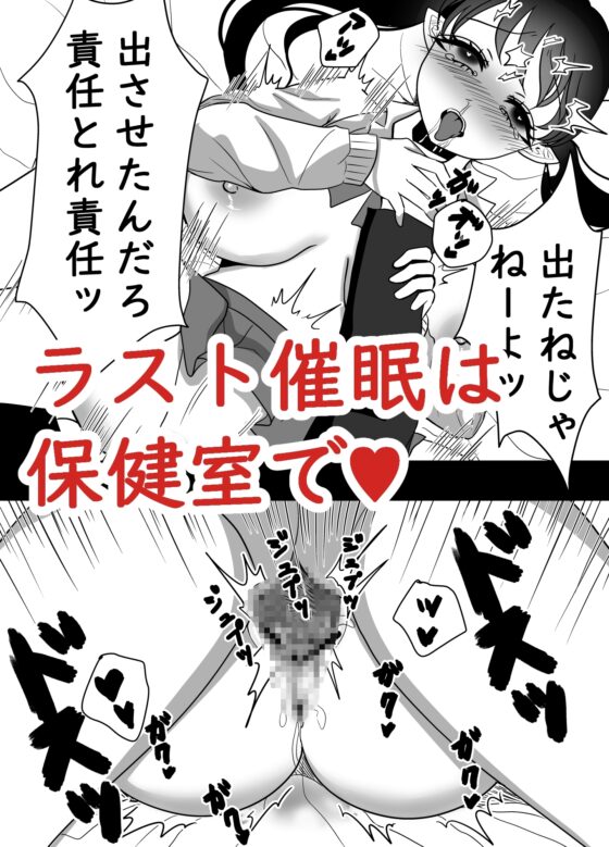 男子校で催眠逆ハーレム [パキアログ] | DLsite 同人 - R18