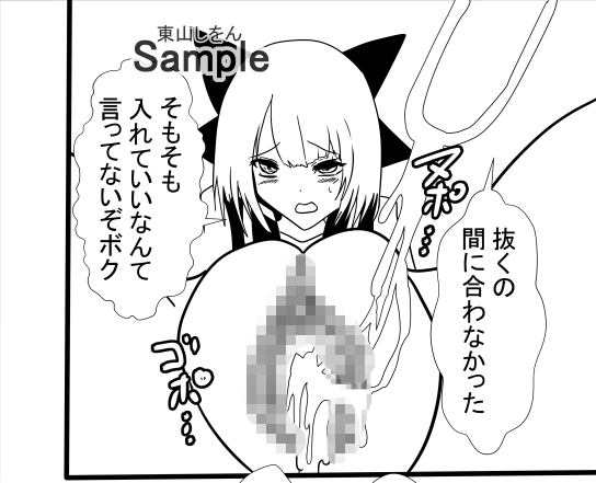 偽造エロオリカで女とカードゲーム2 [東山しをん] | DLsite 同人 - R18