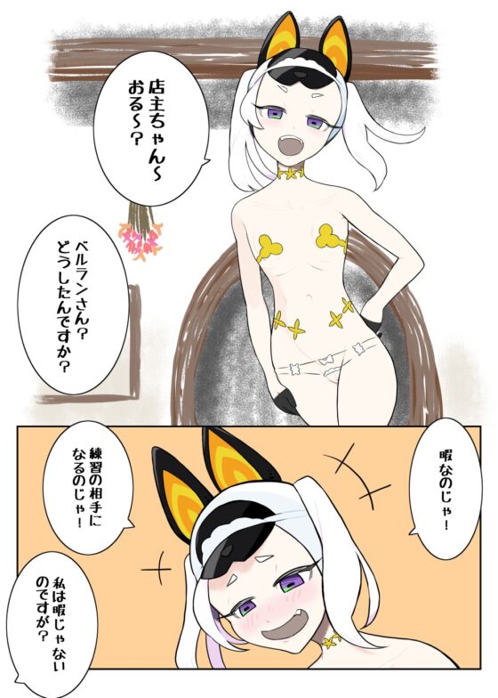 魔導都市のフェラ専門店! [仮面ノ狐] | DLsite 同人 - R18
