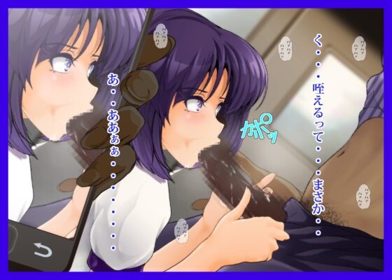 ほたるちゃんの秘密! [おとこじゅく] | DLsite 同人 - R18