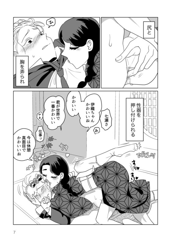伊織ちゃんはかわいい02 [ふたつき庵] | DLsite がるまに