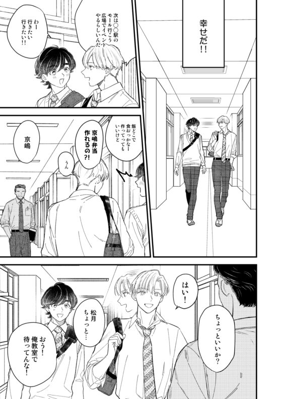 優等生は恐れ知らず [KURETEN] | DLsite がるまに