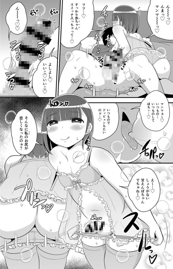 幸せ同性婚姻(ホモウェディング)のススメ-チンズリーナオリジナル総集編2- [CHINZURI BOP] | DLsite 同人 - R18