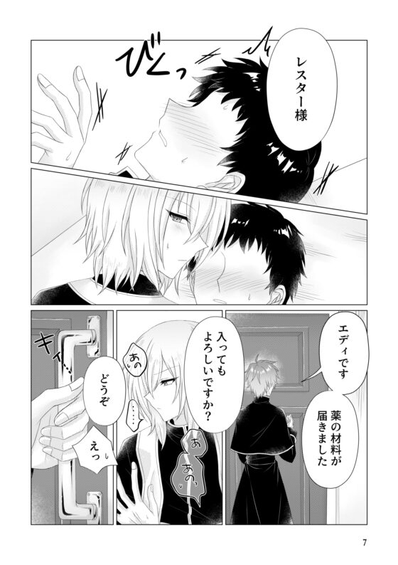 あなたにかてない [Miato] | DLsite がるまに