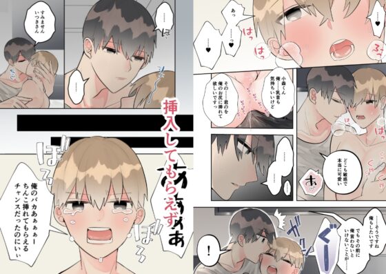 俺の乳首が目当てですか? [ふふばこ] | DLsite がるまに