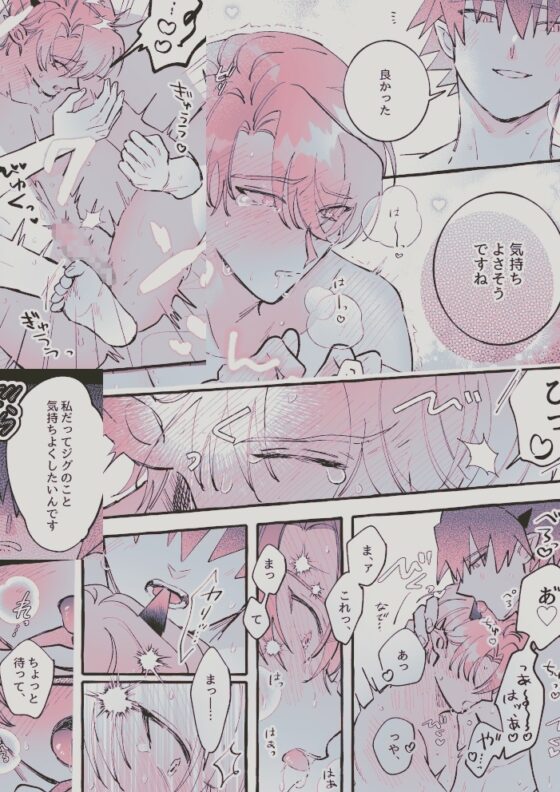 続魔王軍諸君共 [enien] | DLsite がるまに