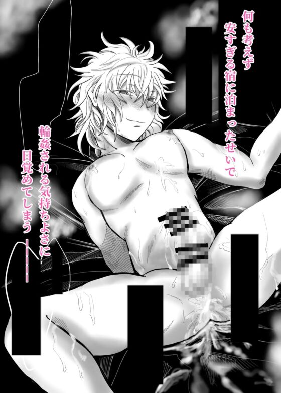 安い宿にて [こっそりモゾモゾBOX] | DLsite がるまに