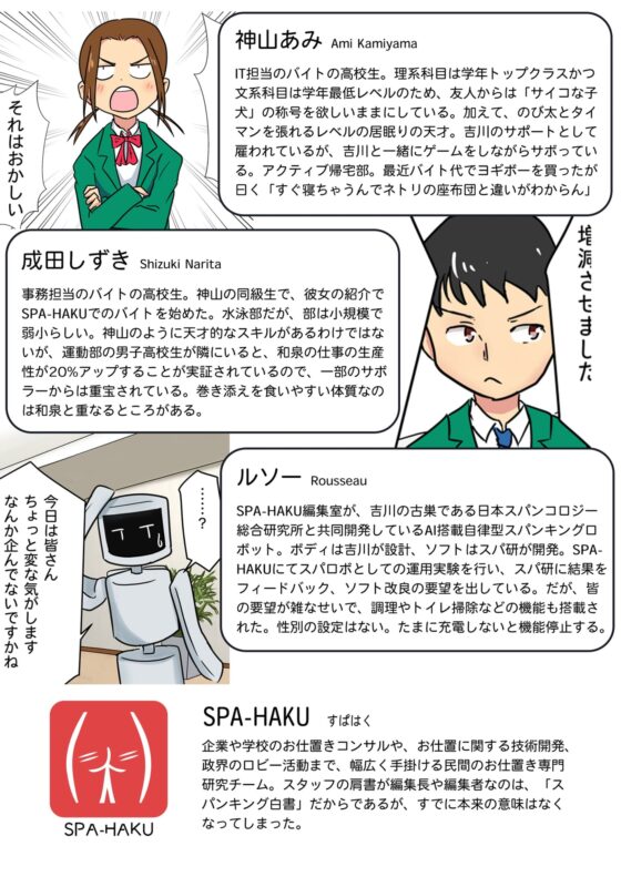 人工知能さんは人類へのお仕置きをちょっと舐めてた [スパンキング白書] | DLsite 同人 - R18