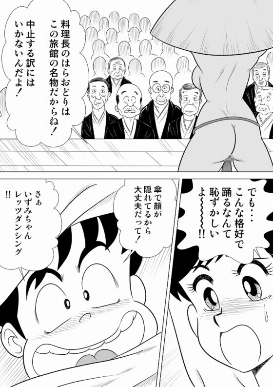 いずみちゃん敏感ハート5 [ふんわか堂] | DLsite 同人 - R18
